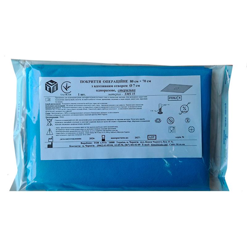 Покриття операційне 8 см х 70 см з адгезивним отвором d 7 см, стерильне